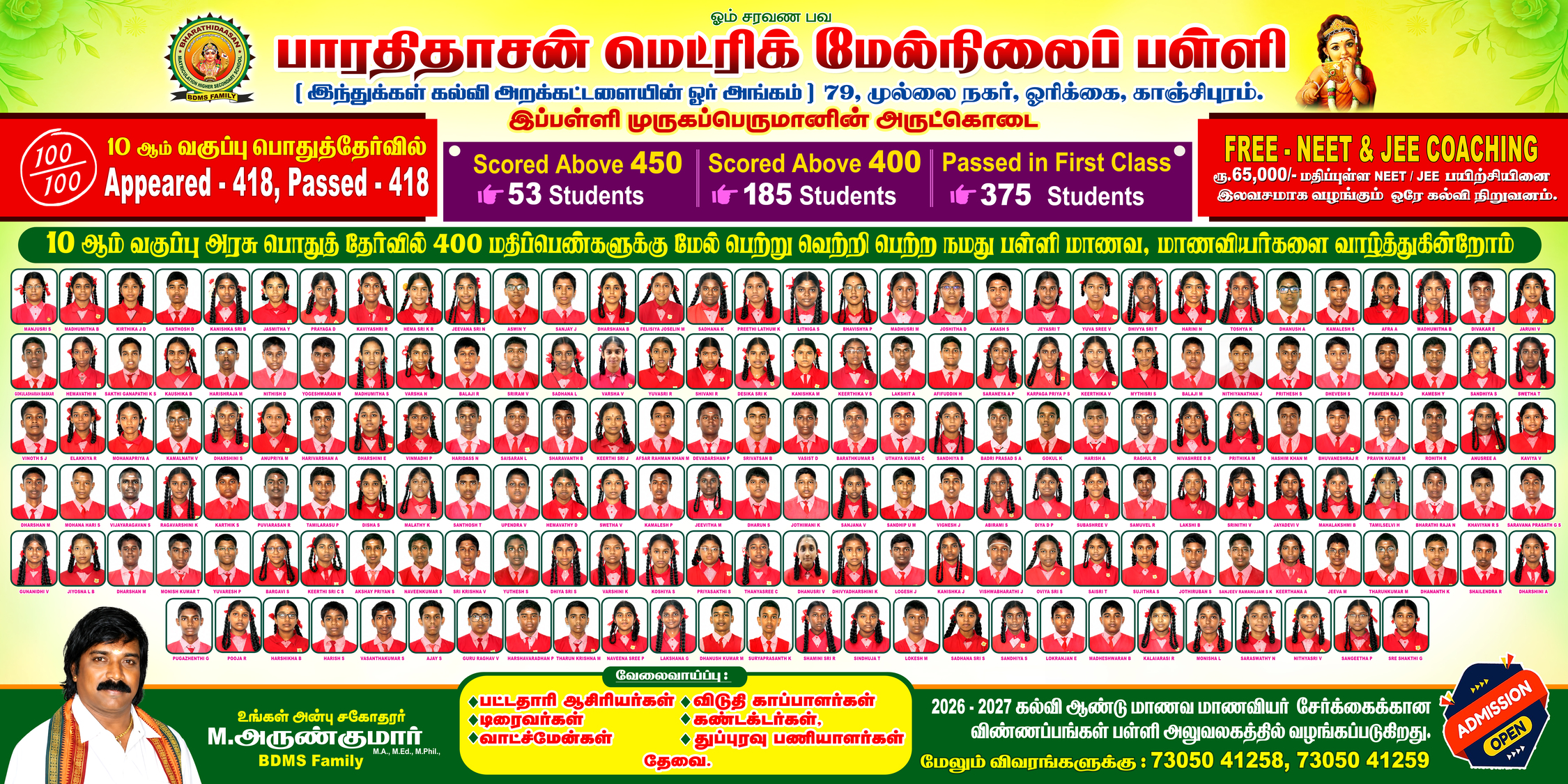 X Std Result 2025 2026