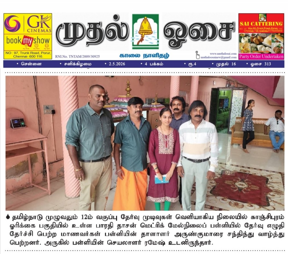 Newspaper & Advertisements