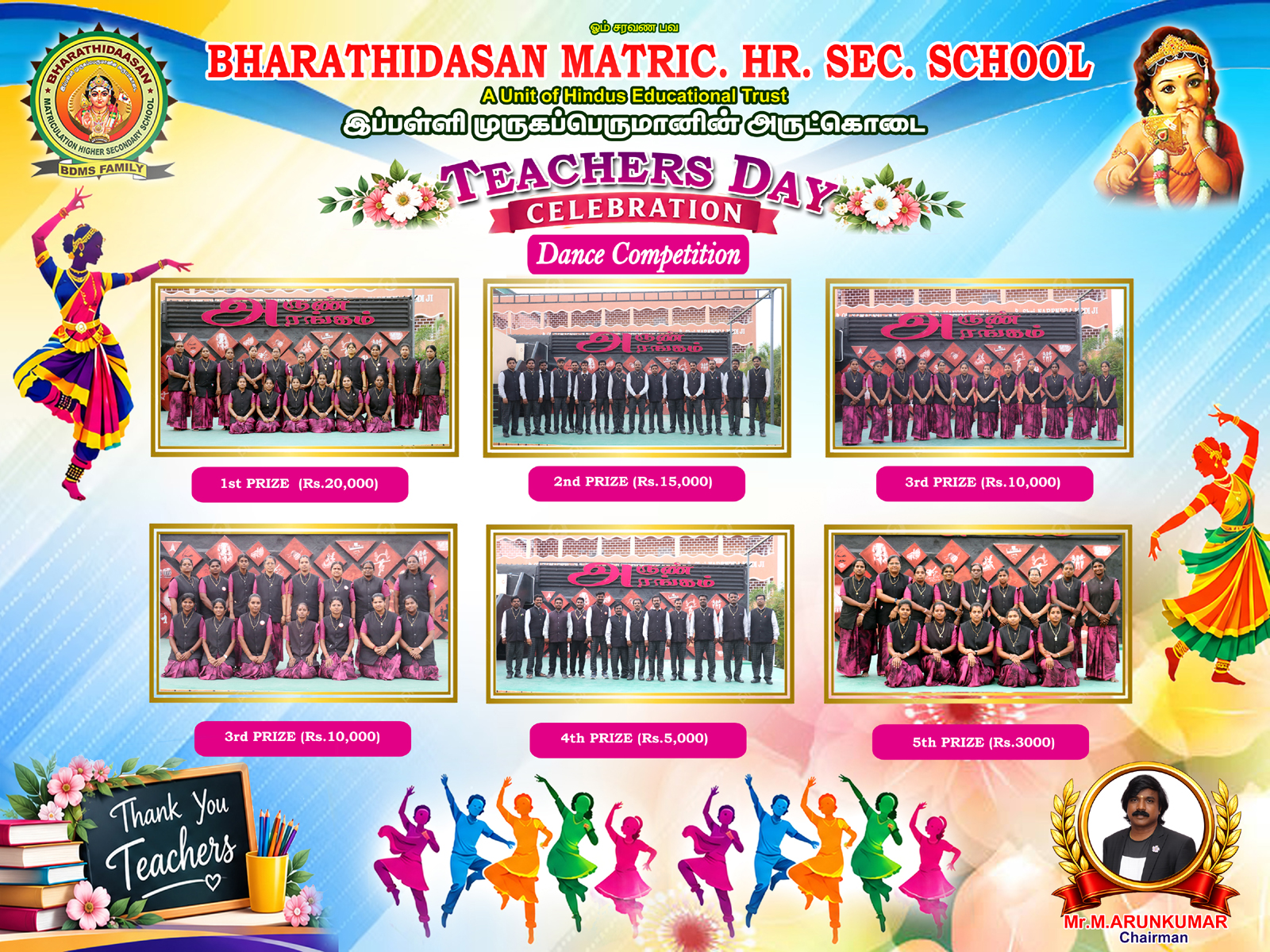 Teacher Day Celebration (Dance Competition) 8 x 6 copy.jpg